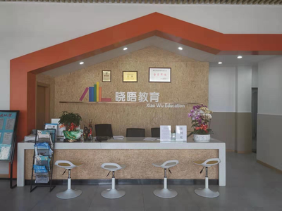 武漢市曉晤教育咨詢(xún)服務(wù) 專(zhuān)業(yè)規(guī)劃，點(diǎn)亮求學(xué)與職業(yè)之路